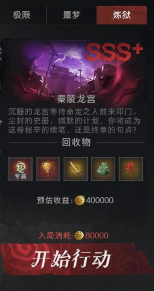 秦陵龙宫一小时