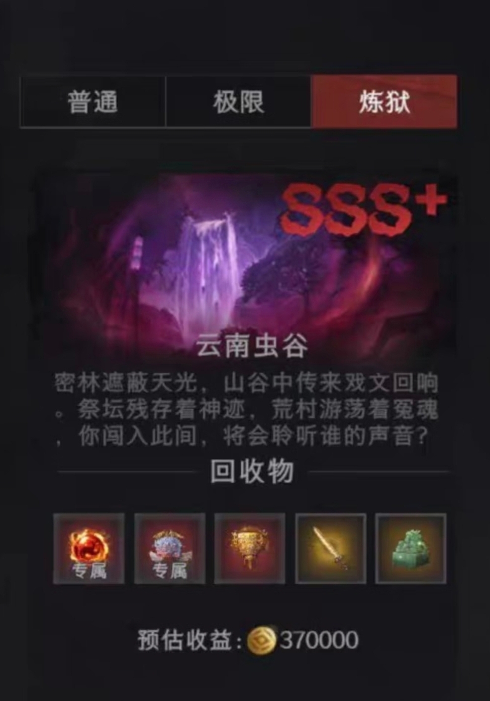 云南虫谷一小时